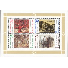 Bulgaria - Hojas 1986 Yvert 142 ** Mnh  Pinturas