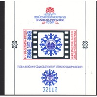 Bulgaria - Hojas 1988 Yvert 151a sin dentar  ** Mnh 