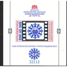 Bulgaria - Hojas 1988 Yvert 151a sin dentar  ** Mnh 