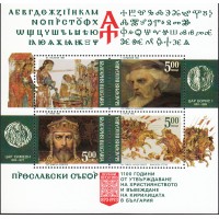 Bulgaria - Hojas 1993 Yvert 177 ** Mnh 