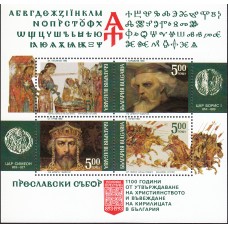 Bulgaria - Hojas 1993 Yvert 177 ** Mnh 