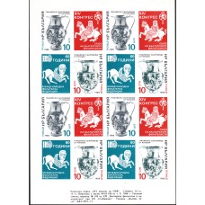 Bulgaria - Correo 1986 Yvert 3043/44 Mini Pliego sin dentar ** Mnh Filatelia