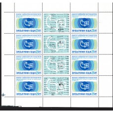 Bulgaria - Correo 1977 Yvert 2319 Mini pliego ** Mnh 