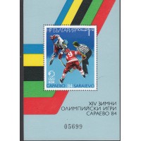 Bulgaria - Hojas 1984 Yvert 112A ** Mnh Deportes