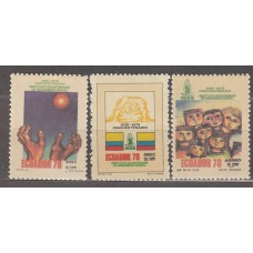 Ecuador - Aereo Yvert 650/52 ** Mnh Seguridad Social