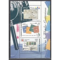 Ecuador - Hojas Yvert 156 ** Mnh Filatelia