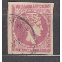 Grecia - Correo 1876-82 Yvert 51 Usado