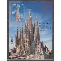 España II Centenario Correo 2026 ** Mnh Basilica Sagrada Familia