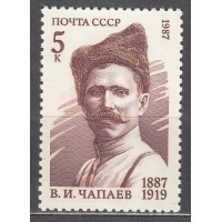 Rusia - Correo 1987 Yvert 5387 ** Mnh Personaje