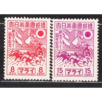 Malacca Ocupación Japonesa Yvert 39/40 * Mh 
