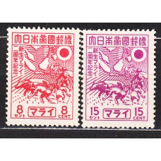 Malacca Ocupación Japonesa Yvert 39/40 * Mh 