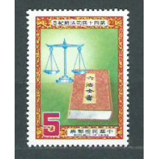 Formosa - Correo 1985 Yvert 1541 ** Mnh  Día de la justicia