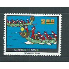Formosa - Correo 1966 Yvert 545 ** Mnh  Barcos
