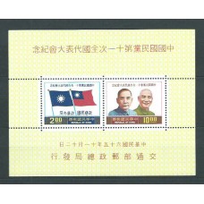 Formosa - Hojas Yvert 19 ** Mnh