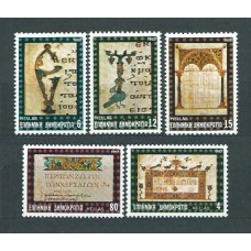 Grecia - Correo 1982 Yvert 1464/8 ** Mnh Ilustraciones bizantinas