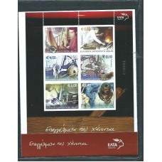 Grecia - Hojas Yvert 24 ** Mnh Oficios