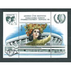 Grecia - Hojas Yvert 5 ** Mnh