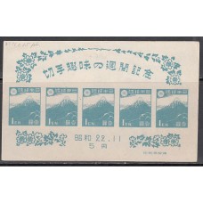 Japon - Hojas Yvert 10 (*) Mnh