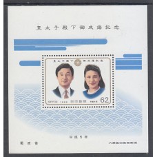 Japon - Hojas Yvert 148 ** Mnh  Boda del principe heredero