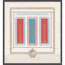 Mongolia - Hojas Yvert 1 ** Mnh  Con doblez