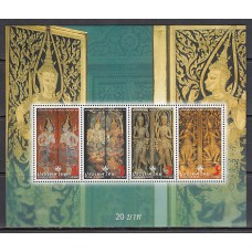 Tailandia - Hojas Yvert 231 ** Mnh  Paatrimonio thai