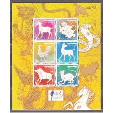 Tailandia - Hojas Yvert 232 ** Mnh  Zodiaco chino