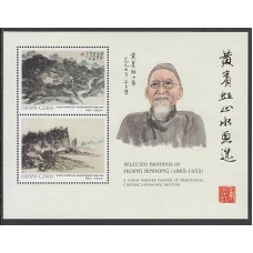 Ghana - Hojas Yvert 330 ** Mnh  Pinturas chinas