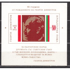 Bulgaria - Hojas 1972 Yvert 38 ** Mnh 