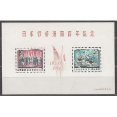 Japon - Hojas Yvert 49 * Mh  Barcos