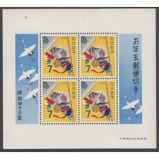 Japon - Hojas Yvert 63 ** Mnh  Año nuevo
