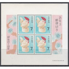 Japon - Hojas Yvert 64 ** Mnh  Año nuevo