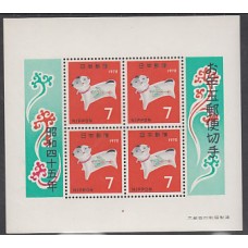 Japon - Hojas Yvert 65 ** Mnh  Año nuevo