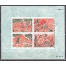 Tailandia - Hojas Yvert 77 ** Mnh  Día de Buda