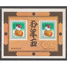 Japon - Hojas Yvert 87 ** Mnh  Año nuevo