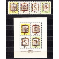 Hungria - Correo 1962 Yvert 1526/9+H.42 ** Mnh Día del sello