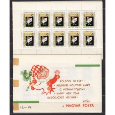 Hungria - Correo 1964 Yvert 1614/21 ** Mnh Año nuevo
