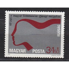 Hungria - Correo 1978 Yvert 2599 ** Mnh