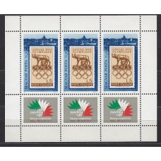 Hungria - Correo 1985 Yvert 3004 Hojita ** Mnh Filatelia