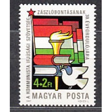 Hungria - Correo 1987 Yvert 3095 ** Mnh