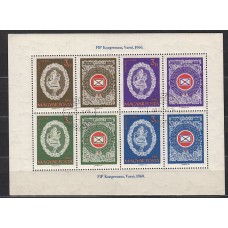 Hungria - Hojas 1960 Yvert 37 usado