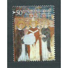 Macedonia - Correo Yvert 417 ** Mnh Personaje Religioso