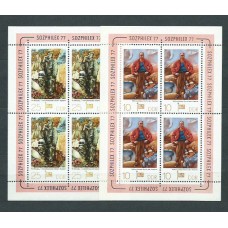 Alemania Oriental Hojas 1977 Yvert 43/4 **Mnh Pinturas