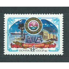 Rusia - Correo 1981 Yvert 4783 ** Mnh