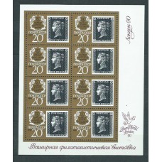 Rusia - Correo 1990 Yvert 5729 Pliego ** Mnh