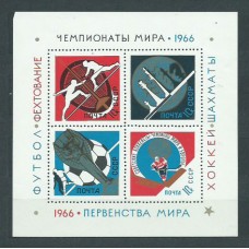 Rusia - Hojas 1966 Yvert 42 * Mh Deportes