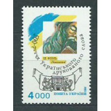 Ukrania - Correo Yvert 212 ** Mnh