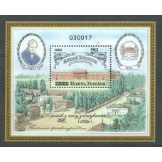 Ukrania - Hojas Yvert 42 ** Mnh Universidad de Kiev